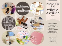 Enjoy Maternity & Hello Baby Card とは・・・
